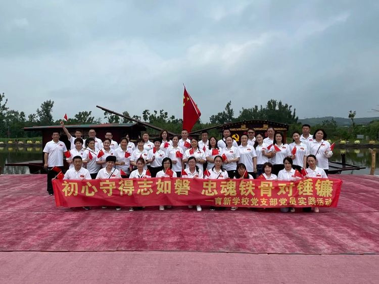 “初心守得志如磐 忠魂鐵骨對錘鐮 ”—— 長春市第七十中學(育新學校)黨性教育培訓