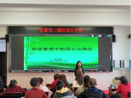 “潤澤生命育桃李·凝神聚氣促成長” -----長江學校本培訓