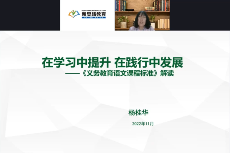 潤(rùn)澤生命夯素質(zhì)·凝神聚氣促成長(zhǎng)——長(zhǎng)春市二道區(qū)開(kāi)封小學(xué)教師培訓(xùn)(線上)